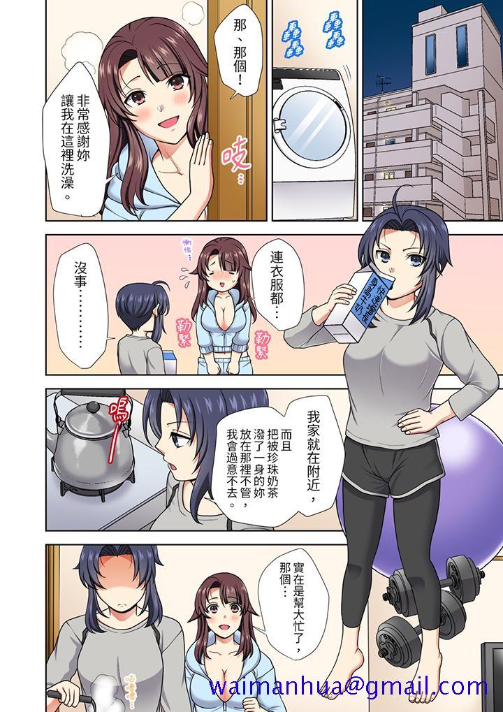 淫无止境的职员旅行“我被自己的青梅竹马插进去了…！”[h漫]韩漫全集-淫无止境的职员旅行「我被自己的青梅竹马插进去了…！」-第14話无删减无遮挡章节图片 