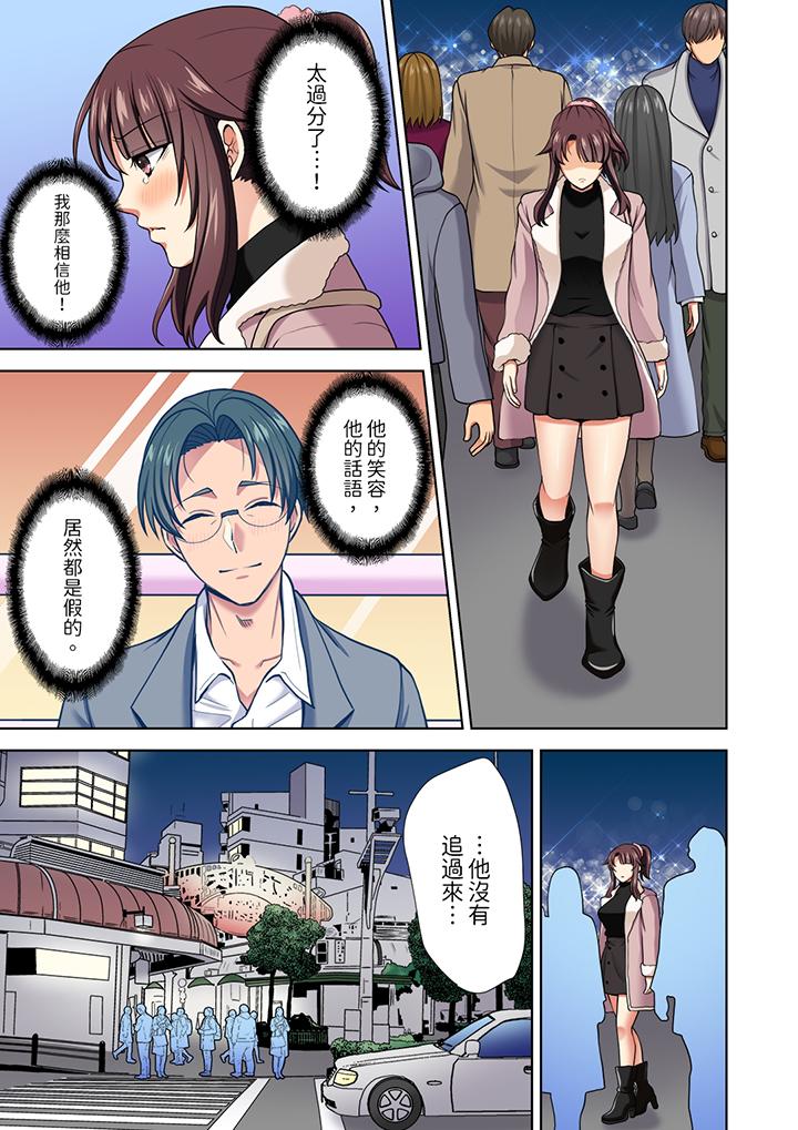 淫无止境的职员旅行“我被自己的青梅竹马插进去了…！”[h漫]韩漫全集-淫无止境的职员旅行「我被自己的青梅竹马插进去了…！」-第14話无删减无遮挡章节图片 