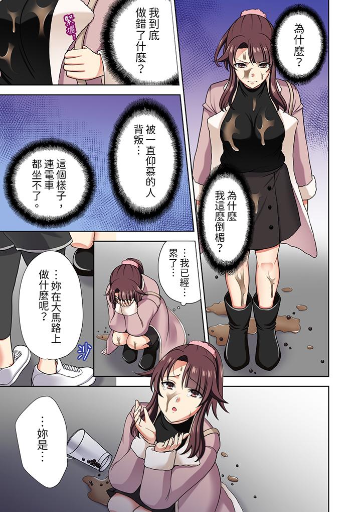 淫无止境的职员旅行“我被自己的青梅竹马插进去了…！”[h漫]韩漫全集-淫无止境的职员旅行「我被自己的青梅竹马插进去了…！」-第14話无删减无遮挡章节图片 