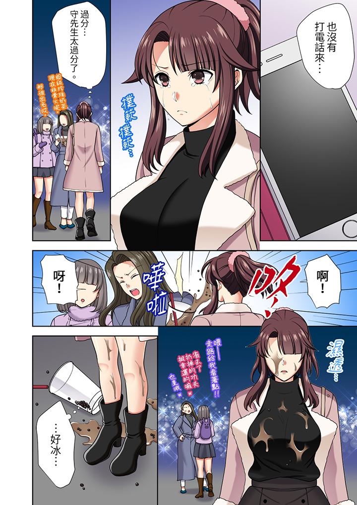 淫无止境的职员旅行“我被自己的青梅竹马插进去了…！”[h漫]韩漫全集-淫无止境的职员旅行「我被自己的青梅竹马插进去了…！」-第14話无删减无遮挡章节图片 