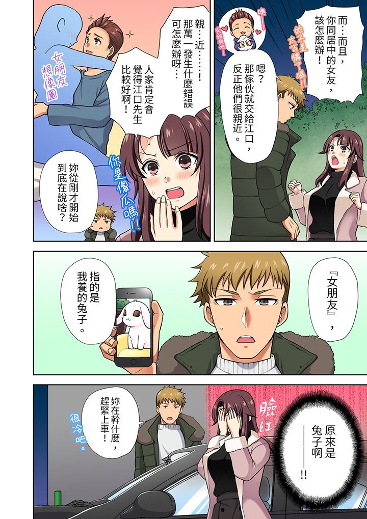 淫无止境的职员旅行“我被自己的青梅竹马插进去了…！”[h漫]韩漫全集-淫无止境的职员旅行「我被自己的青梅竹马插进去了…！」-第15話无删减无遮挡章节图片 