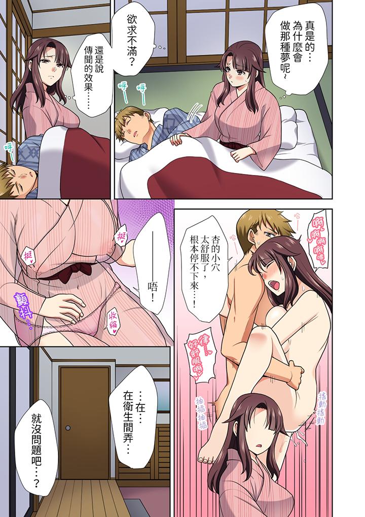 淫无止境的职员旅行“我被自己的青梅竹马插进去了…！”[h漫]韩漫全集-淫无止境的职员旅行「我被自己的青梅竹马插进去了…！」-第16話无删减无遮挡章节图片 