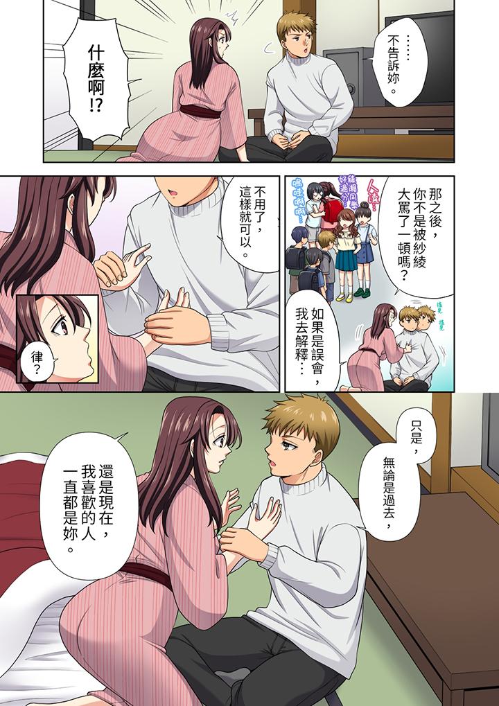 淫无止境的职员旅行“我被自己的青梅竹马插进去了…！”[h漫]韩漫全集-淫无止境的职员旅行「我被自己的青梅竹马插进去了…！」-第17話无删减无遮挡章节图片 
