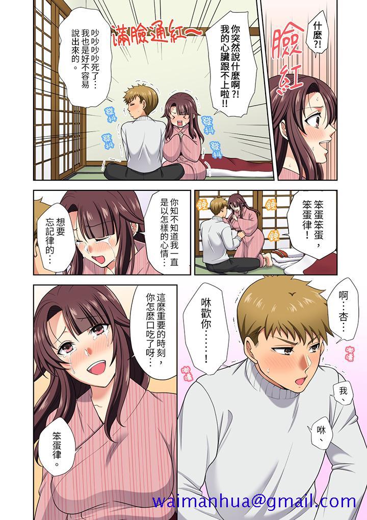 淫无止境的职员旅行“我被自己的青梅竹马插进去了…！”[h漫]韩漫全集-淫无止境的职员旅行「我被自己的青梅竹马插进去了…！」-第17話无删减无遮挡章节图片 