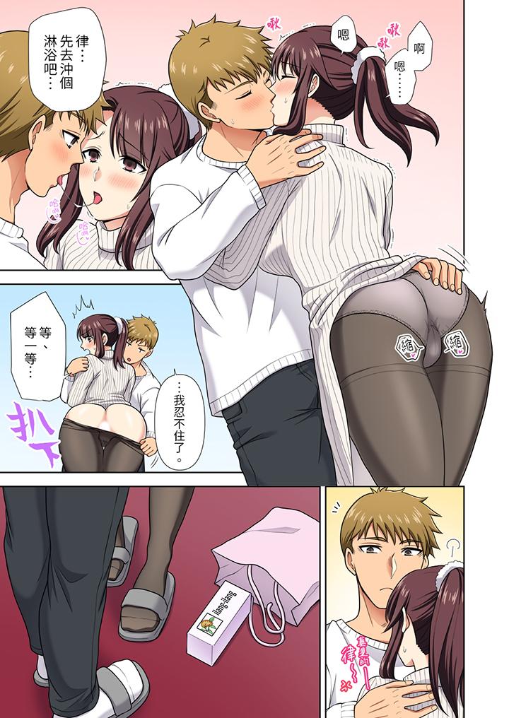 淫无止境的职员旅行“我被自己的青梅竹马插进去了…！”[h漫]韩漫全集-淫无止境的职员旅行「我被自己的青梅竹马插进去了…！」-第19話无删减无遮挡章节图片 