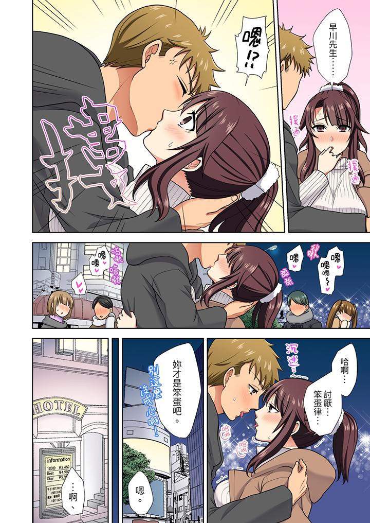 淫无止境的职员旅行“我被自己的青梅竹马插进去了…！”[h漫]韩漫全集-淫无止境的职员旅行「我被自己的青梅竹马插进去了…！」-第19話无删减无遮挡章节图片 