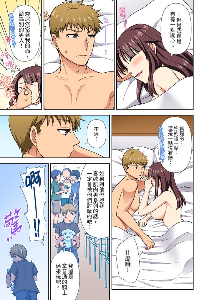 淫无止境的职员旅行“我被自己的青梅竹马插进去了…！”[h漫]韩漫全集-淫无止境的职员旅行「我被自己的青梅竹马插进去了…！」-第20話无删减无遮挡章节图片 