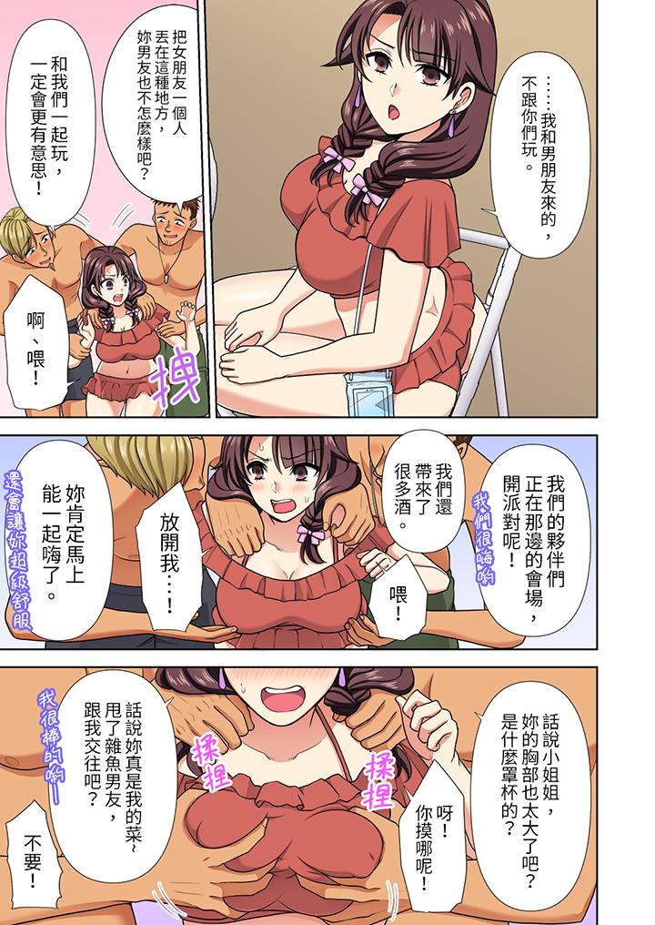 淫无止境的职员旅行“我被自己的青梅竹马插进去了…！”[h漫]韩漫全集-淫无止境的职员旅行「我被自己的青梅竹马插进去了…！」-第21話无删减无遮挡章节图片 