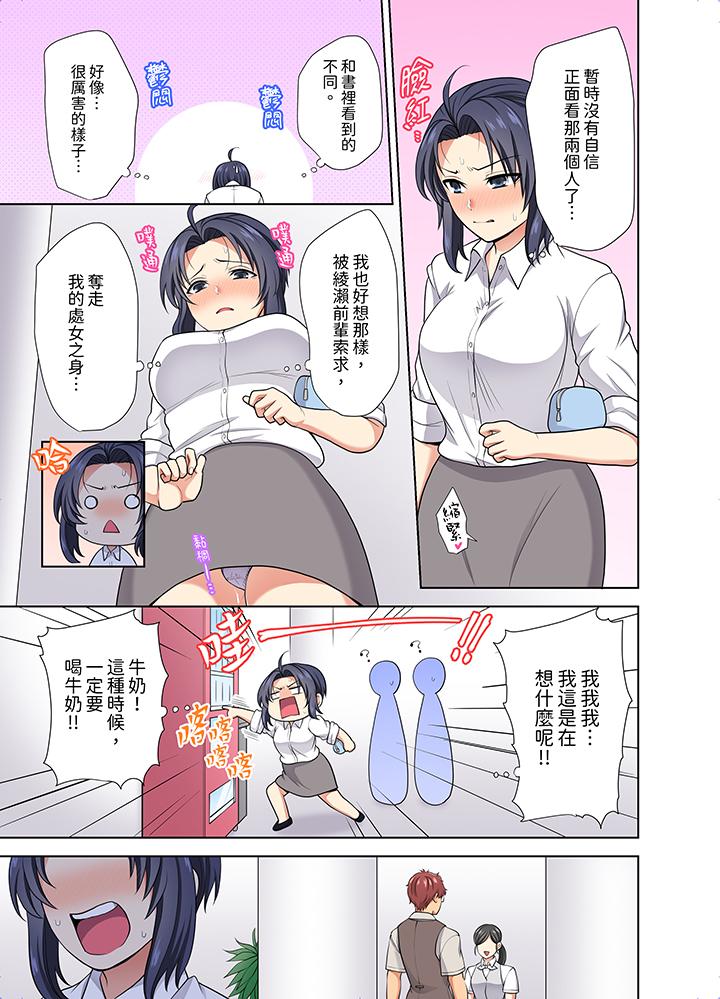 淫无止境的职员旅行“我被自己的青梅竹马插进去了…！”[h漫]韩漫全集-淫无止境的职员旅行「我被自己的青梅竹马插进去了…！」-第24話无删减无遮挡章节图片 