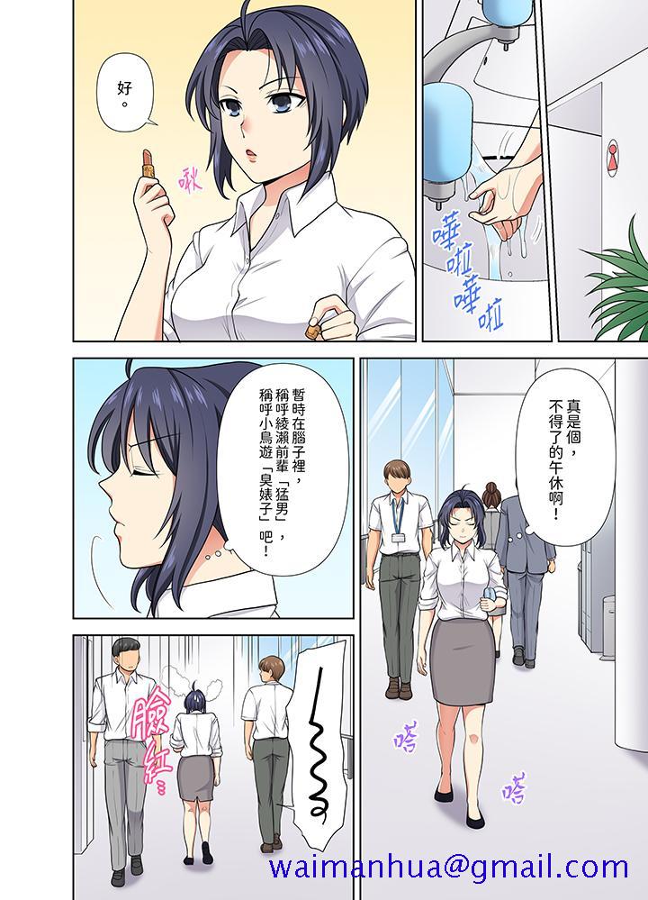 淫无止境的职员旅行“我被自己的青梅竹马插进去了…！”[h漫]韩漫全集-淫无止境的职员旅行「我被自己的青梅竹马插进去了…！」-第24話无删减无遮挡章节图片 