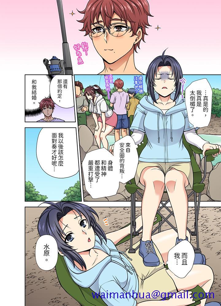 淫无止境的职员旅行“我被自己的青梅竹马插进去了…！”[h漫]韩漫全集-淫无止境的职员旅行「我被自己的青梅竹马插进去了…！」-第27話无删减无遮挡章节图片 