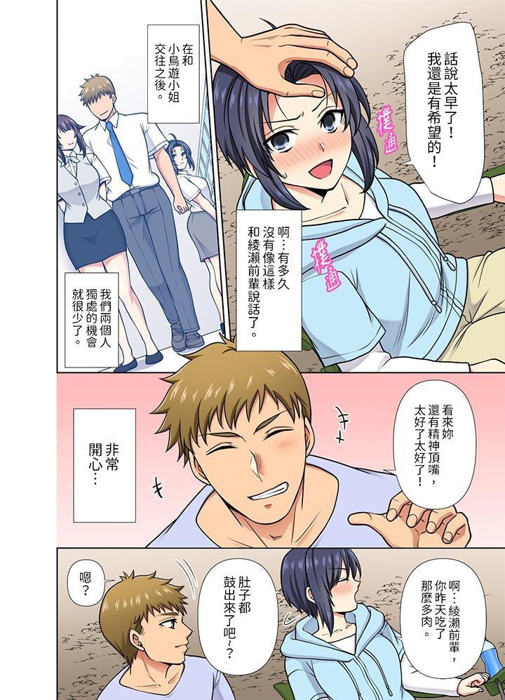 淫无止境的职员旅行“我被自己的青梅竹马插进去了…！”[h漫]韩漫全集-淫无止境的职员旅行「我被自己的青梅竹马插进去了…！」-第27話无删减无遮挡章节图片 