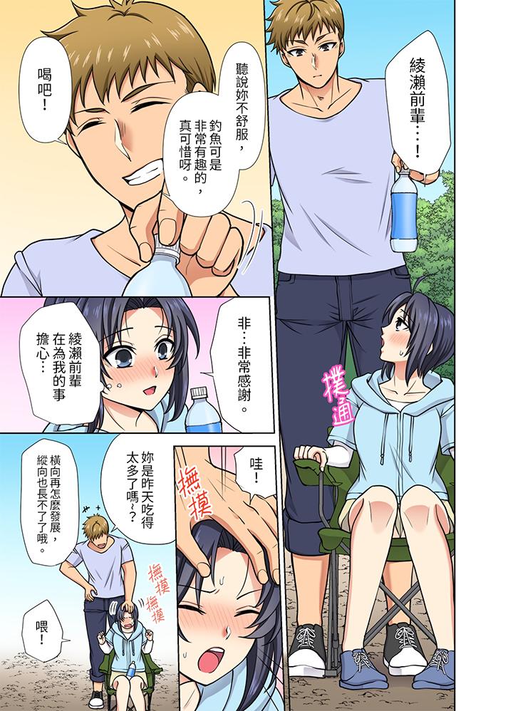 淫无止境的职员旅行“我被自己的青梅竹马插进去了…！”[h漫]韩漫全集-淫无止境的职员旅行「我被自己的青梅竹马插进去了…！」-第27話无删减无遮挡章节图片 