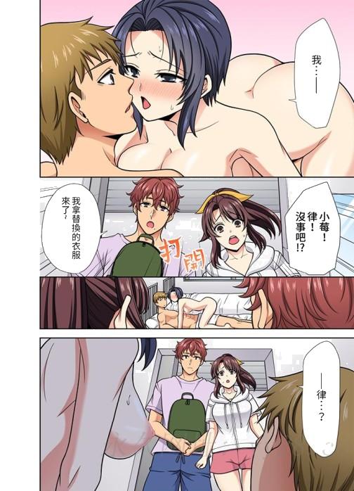 淫无止境的职员旅行“我被自己的青梅竹马插进去了…！”[h漫]韩漫全集-淫无止境的职员旅行「我被自己的青梅竹马插进去了…！」-第28話无删减无遮挡章节图片 