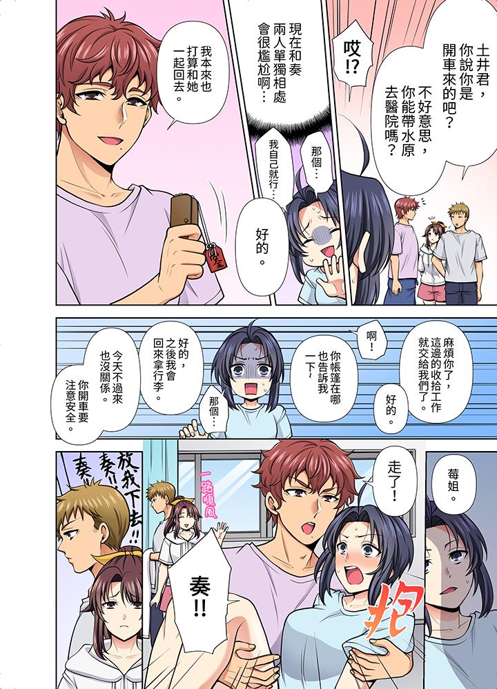 淫无止境的职员旅行“我被自己的青梅竹马插进去了…！”[h漫]韩漫全集-淫无止境的职员旅行「我被自己的青梅竹马插进去了…！」-第29話无删减无遮挡章节图片 