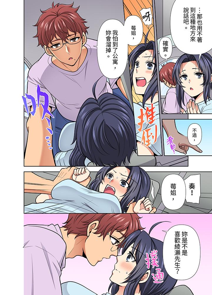 淫无止境的职员旅行“我被自己的青梅竹马插进去了…！”[h漫]韩漫全集-淫无止境的职员旅行「我被自己的青梅竹马插进去了…！」-第29話无删减无遮挡章节图片 