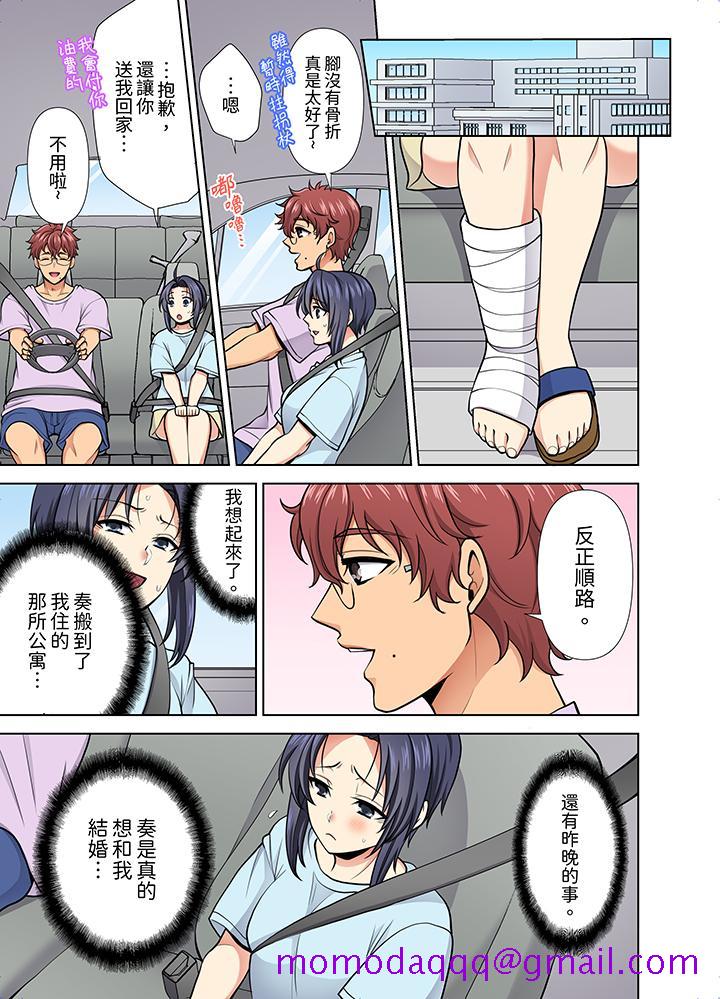 淫无止境的职员旅行“我被自己的青梅竹马插进去了…！”[h漫]韩漫全集-淫无止境的职员旅行「我被自己的青梅竹马插进去了…！」-第29話无删减无遮挡章节图片 