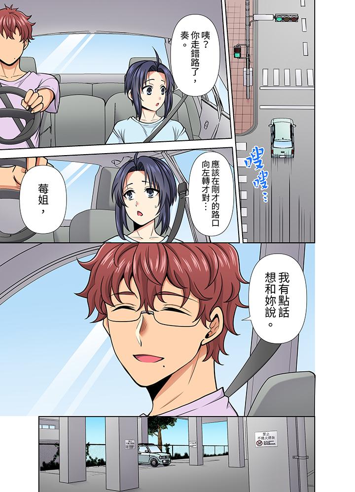 淫无止境的职员旅行“我被自己的青梅竹马插进去了…！”[h漫]韩漫全集-淫无止境的职员旅行「我被自己的青梅竹马插进去了…！」-第29話无删减无遮挡章节图片 