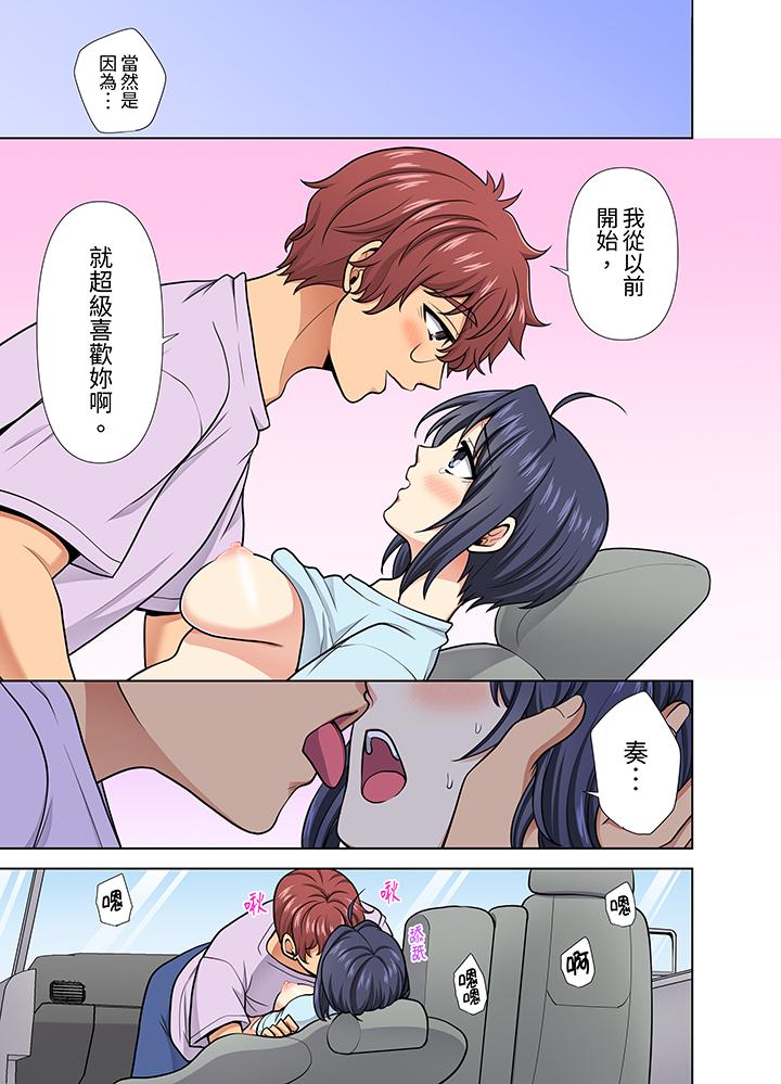 淫无止境的职员旅行“我被自己的青梅竹马插进去了…！”[h漫]韩漫全集-淫无止境的职员旅行「我被自己的青梅竹马插进去了…！」-第30話无删减无遮挡章节图片 