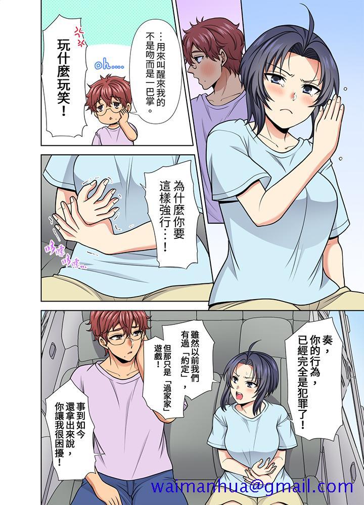 淫无止境的职员旅行“我被自己的青梅竹马插进去了…！”[h漫]韩漫全集-淫无止境的职员旅行「我被自己的青梅竹马插进去了…！」-第31話无删减无遮挡章节图片 