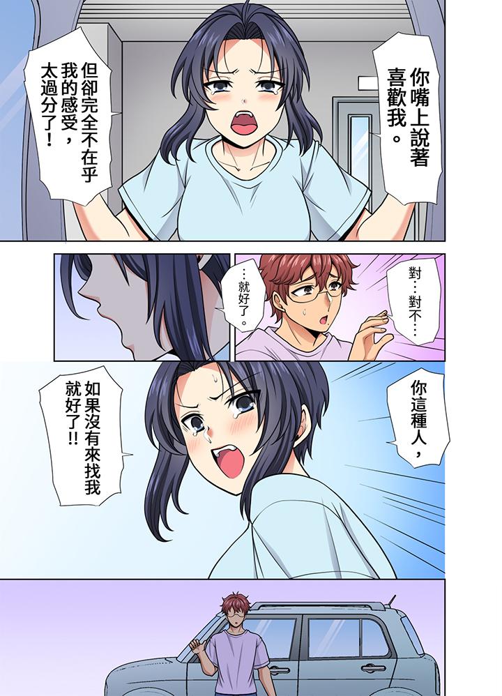 淫无止境的职员旅行“我被自己的青梅竹马插进去了…！”[h漫]韩漫全集-淫无止境的职员旅行「我被自己的青梅竹马插进去了…！」-第31話无删减无遮挡章节图片 