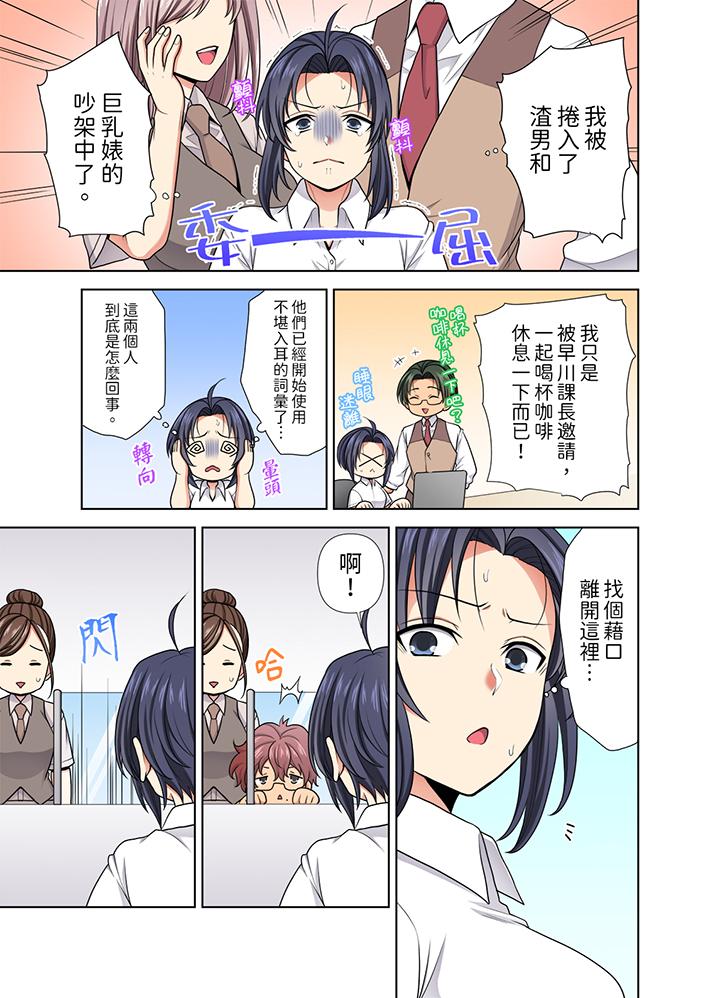淫无止境的职员旅行“我被自己的青梅竹马插进去了…！”[h漫]韩漫全集-淫无止境的职员旅行「我被自己的青梅竹马插进去了…！」-第33話无删减无遮挡章节图片 