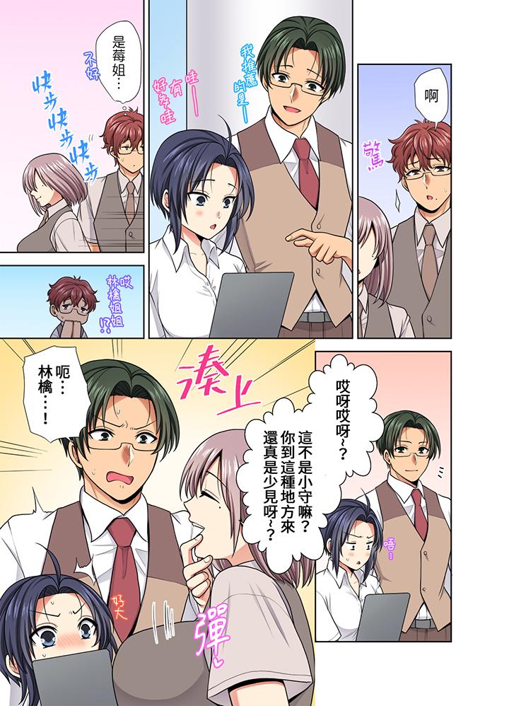 淫无止境的职员旅行“我被自己的青梅竹马插进去了…！”[h漫]韩漫全集-淫无止境的职员旅行「我被自己的青梅竹马插进去了…！」-第33話无删减无遮挡章节图片 