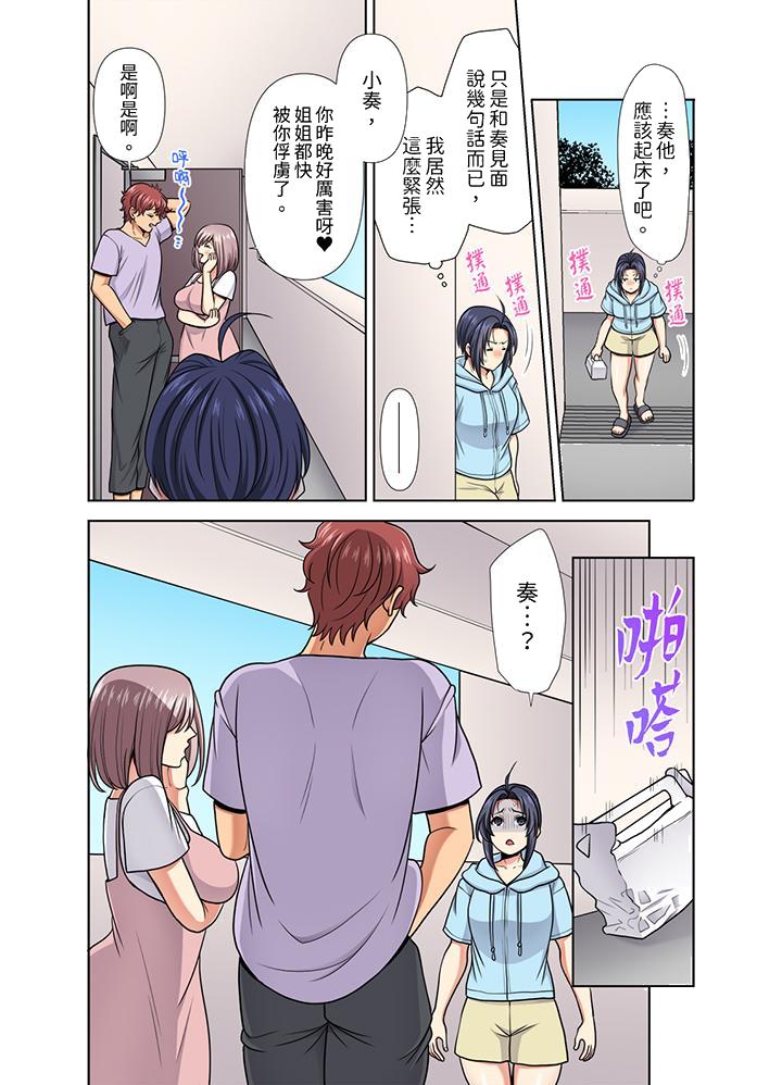 淫无止境的职员旅行“我被自己的青梅竹马插进去了…！”[h漫]韩漫全集-淫无止境的职员旅行「我被自己的青梅竹马插进去了…！」-第34話无删减无遮挡章节图片 
