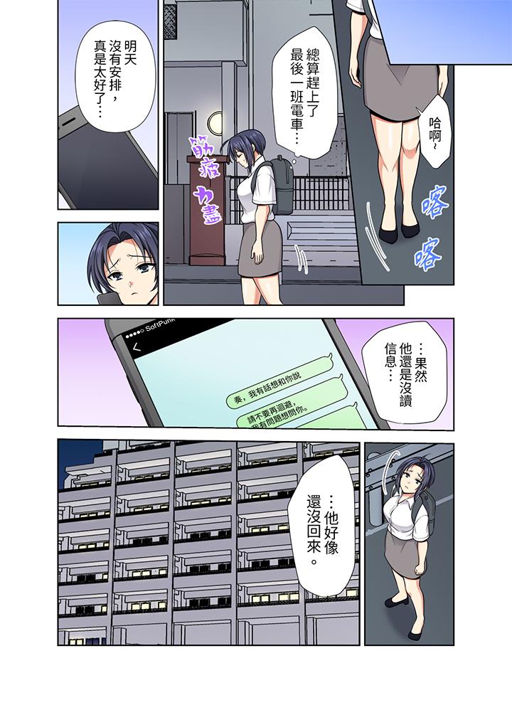 淫无止境的职员旅行“我被自己的青梅竹马插进去了…！”[h漫]韩漫全集-淫无止境的职员旅行「我被自己的青梅竹马插进去了…！」-第34話无删减无遮挡章节图片 