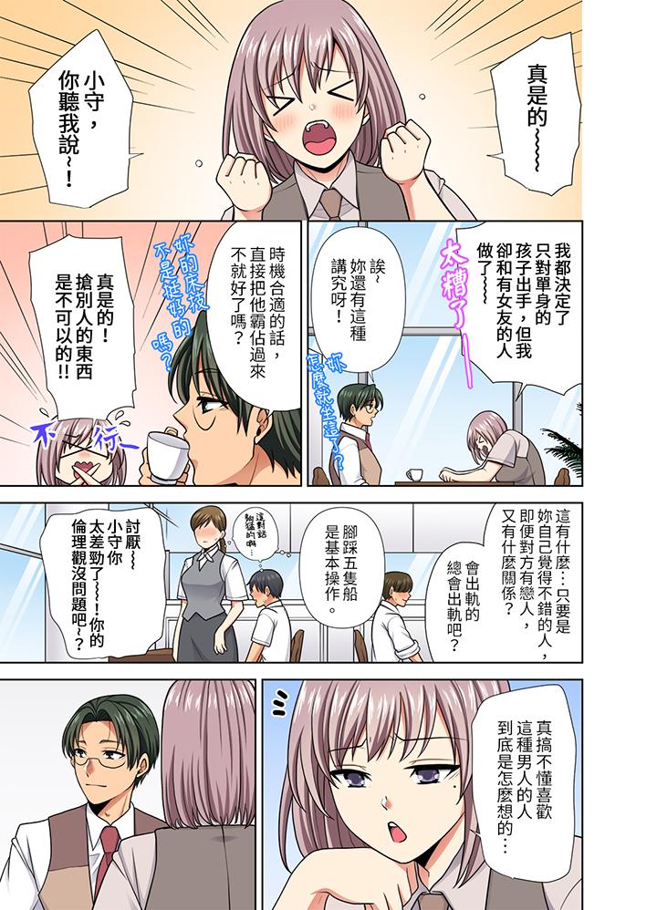 淫无止境的职员旅行“我被自己的青梅竹马插进去了…！”[h漫]韩漫全集-淫无止境的职员旅行「我被自己的青梅竹马插进去了…！」-第36話无删减无遮挡章节图片 