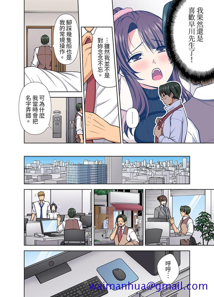 淫无止境的职员旅行“我被自己的青梅竹马插进去了…！”[h漫]韩漫全集-淫无止境的职员旅行「我被自己的青梅竹马插进去了…！」-第37話无删减无遮挡章节图片 