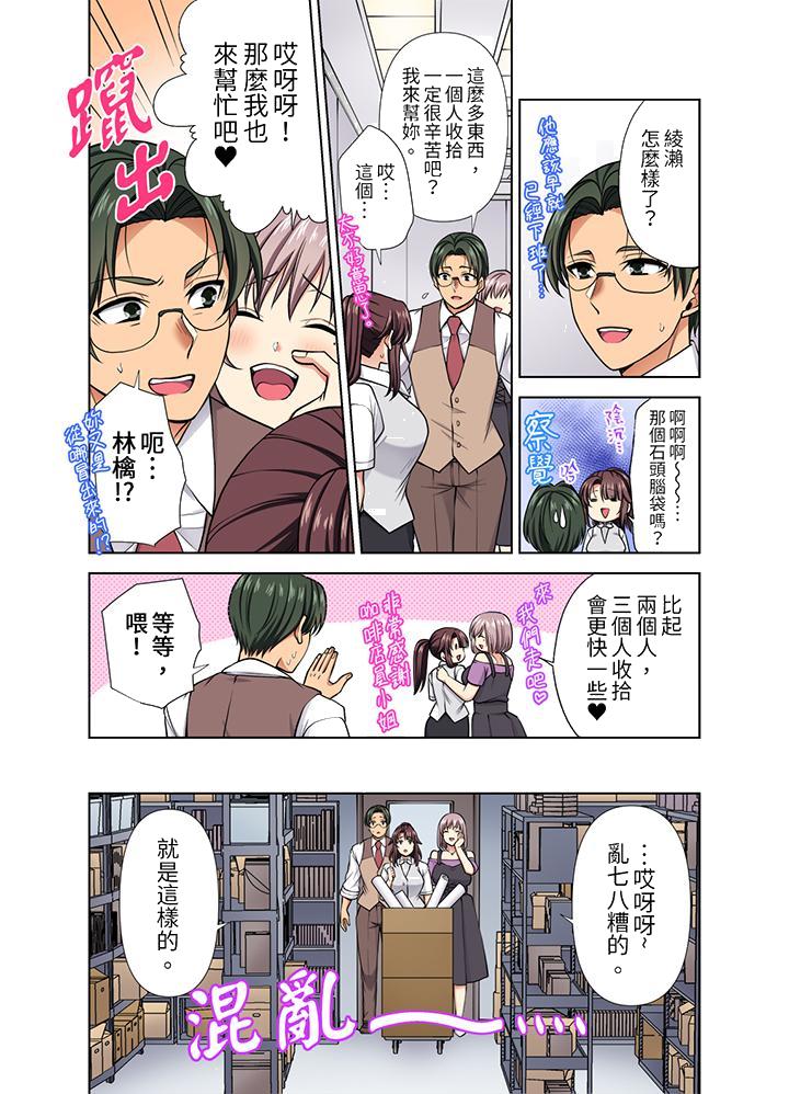 淫无止境的职员旅行“我被自己的青梅竹马插进去了…！”[h漫]韩漫全集-淫无止境的职员旅行「我被自己的青梅竹马插进去了…！」-第37話无删减无遮挡章节图片 