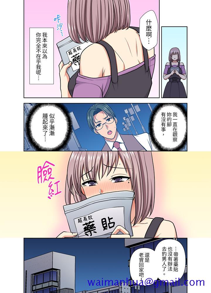淫无止境的职员旅行“我被自己的青梅竹马插进去了…！”[h漫]韩漫全集-淫无止境的职员旅行「我被自己的青梅竹马插进去了…！」-第38話无删减无遮挡章节图片 