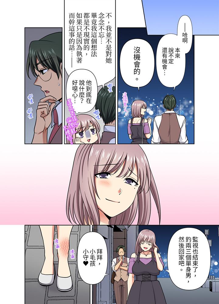 淫无止境的职员旅行“我被自己的青梅竹马插进去了…！”[h漫]韩漫全集-淫无止境的职员旅行「我被自己的青梅竹马插进去了…！」-第38話无删减无遮挡章节图片 