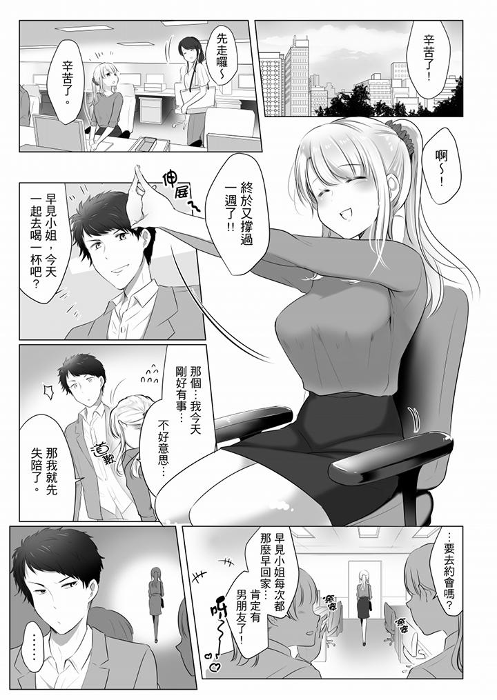“姐姐，激烈的性爱要试试吗”继弟是王牌AV男优[h漫]韩漫全集-「姊姊，激烈的性爱要试试吗」继弟是王牌AV男优-第1話无删减无遮挡章节图片 