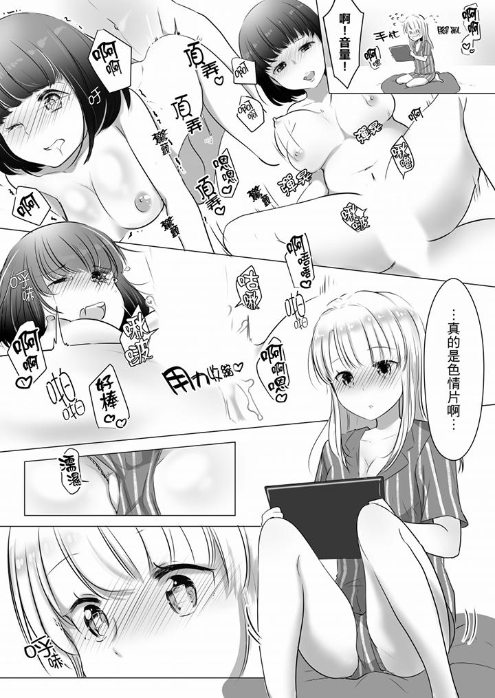 “姐姐，激烈的性爱要试试吗”继弟是王牌AV男优[h漫]韩漫全集-「姊姊，激烈的性爱要试试吗」继弟是王牌AV男优-第1話无删减无遮挡章节图片 