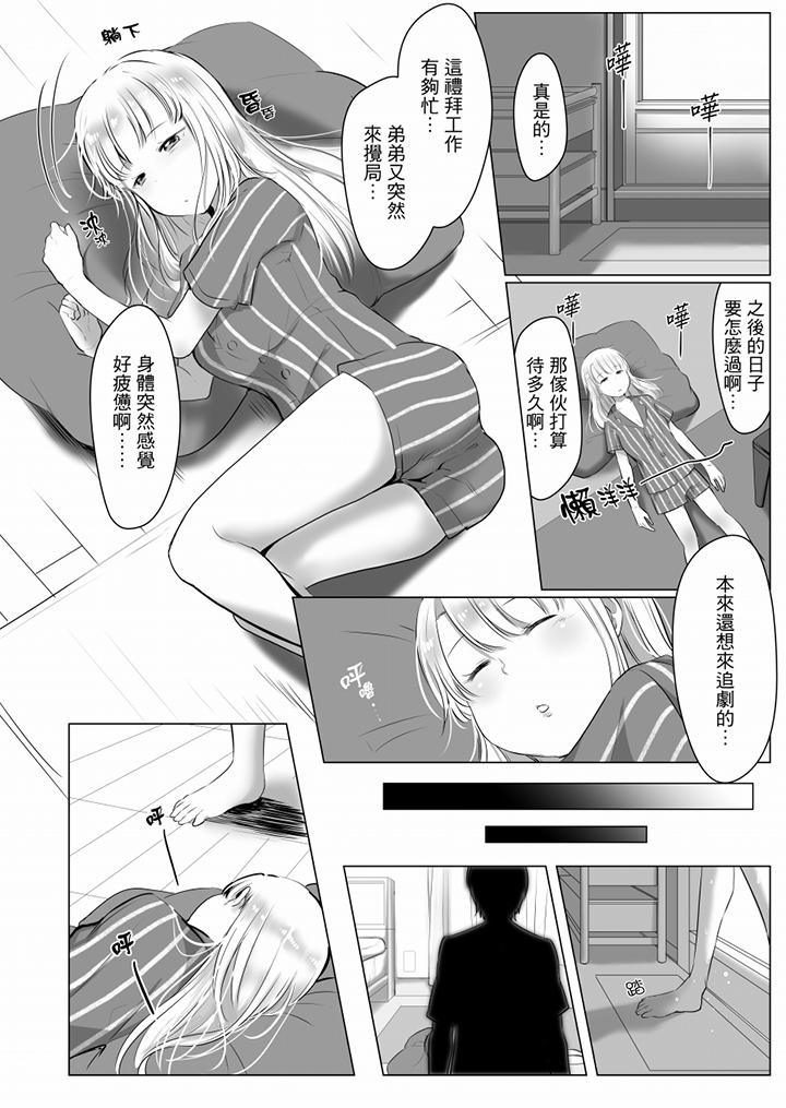 “姐姐，激烈的性爱要试试吗”继弟是王牌AV男优[h漫]韩漫全集-「姊姊，激烈的性爱要试试吗」继弟是王牌AV男优-第1話无删减无遮挡章节图片 