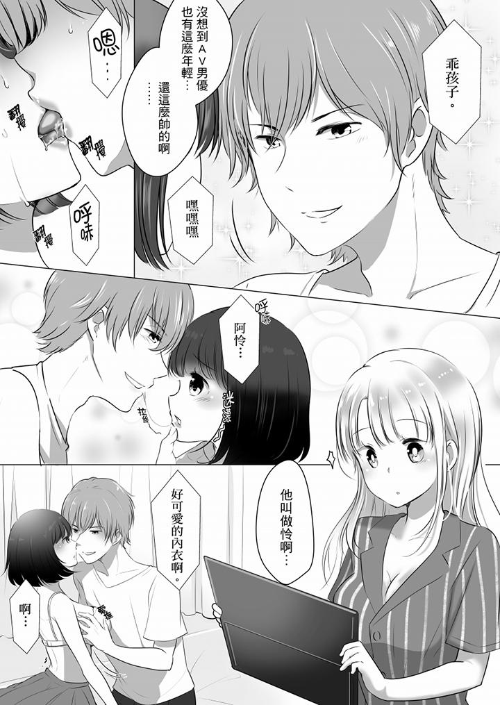 “姐姐，激烈的性爱要试试吗”继弟是王牌AV男优[h漫]韩漫全集-「姊姊，激烈的性爱要试试吗」继弟是王牌AV男优-第1話无删减无遮挡章节图片 