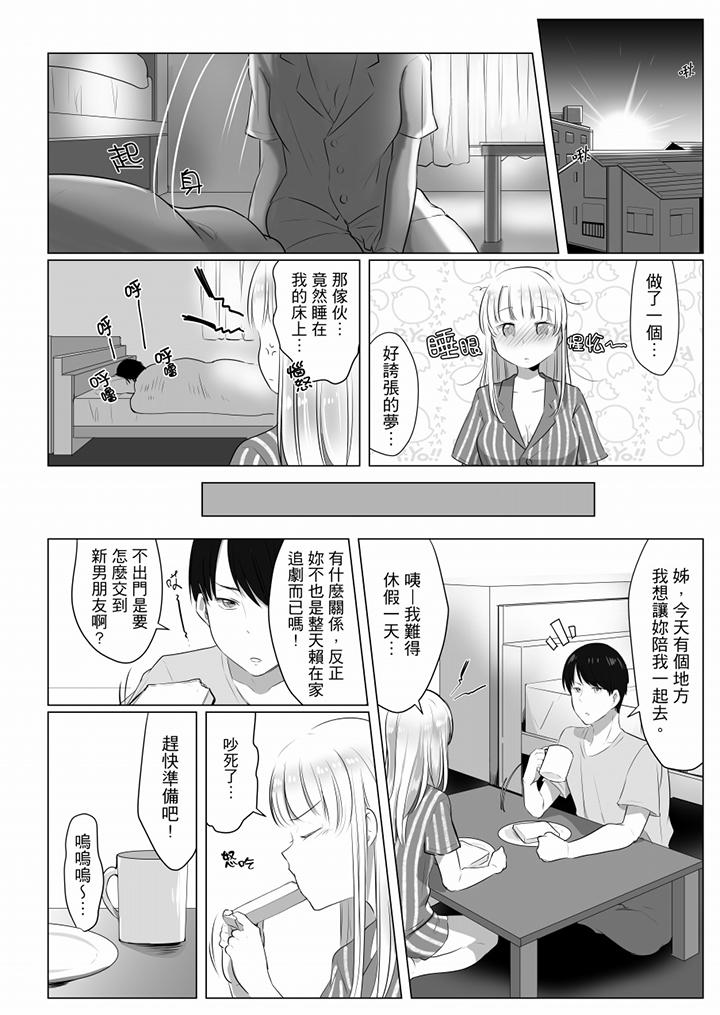 “姐姐，激烈的性爱要试试吗”继弟是王牌AV男优[h漫]韩漫全集-「姊姊，激烈的性爱要试试吗」继弟是王牌AV男优-第2話无删减无遮挡章节图片 