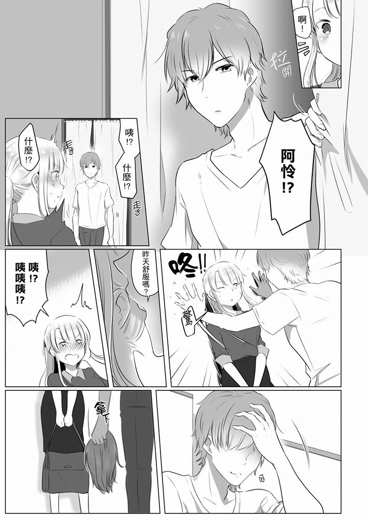 “姐姐，激烈的性爱要试试吗”继弟是王牌AV男优[h漫]韩漫全集-「姊姊，激烈的性爱要试试吗」继弟是王牌AV男优-第2話无删减无遮挡章节图片 