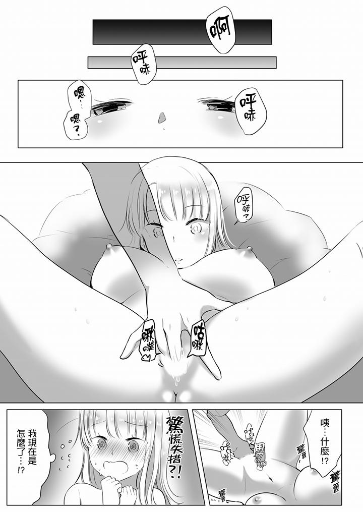 “姐姐，激烈的性爱要试试吗”继弟是王牌AV男优[h漫]韩漫全集-「姊姊，激烈的性爱要试试吗」继弟是王牌AV男优-第2話无删减无遮挡章节图片 