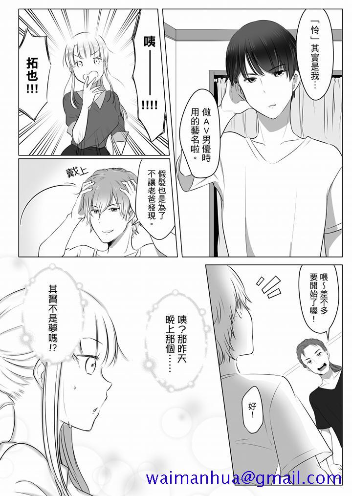“姐姐，激烈的性爱要试试吗”继弟是王牌AV男优[h漫]韩漫全集-「姊姊，激烈的性爱要试试吗」继弟是王牌AV男优-第2話无删减无遮挡章节图片 