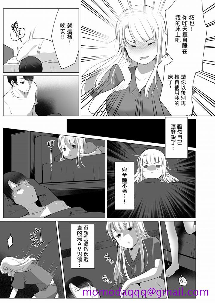 “姐姐，激烈的性爱要试试吗”继弟是王牌AV男优[h漫]韩漫全集-「姊姊，激烈的性爱要试试吗」继弟是王牌AV男优-第3話无删减无遮挡章节图片 