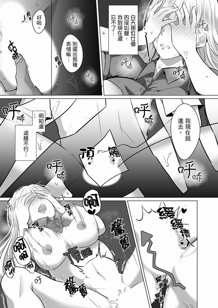 “姐姐，激烈的性爱要试试吗”继弟是王牌AV男优[h漫]韩漫全集-「姊姊，激烈的性爱要试试吗」继弟是王牌AV男优-第3話无删减无遮挡章节图片 