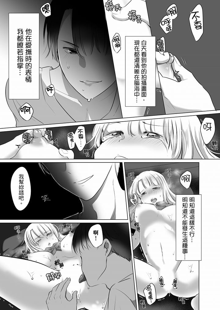 “姐姐，激烈的性爱要试试吗”继弟是王牌AV男优[h漫]韩漫全集-「姊姊，激烈的性爱要试试吗」继弟是王牌AV男优-第3話无删减无遮挡章节图片 