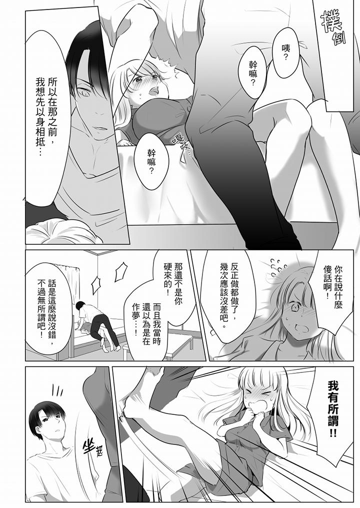“姐姐，激烈的性爱要试试吗”继弟是王牌AV男优[h漫]韩漫全集-「姊姊，激烈的性爱要试试吗」继弟是王牌AV男优-第3話无删减无遮挡章节图片 