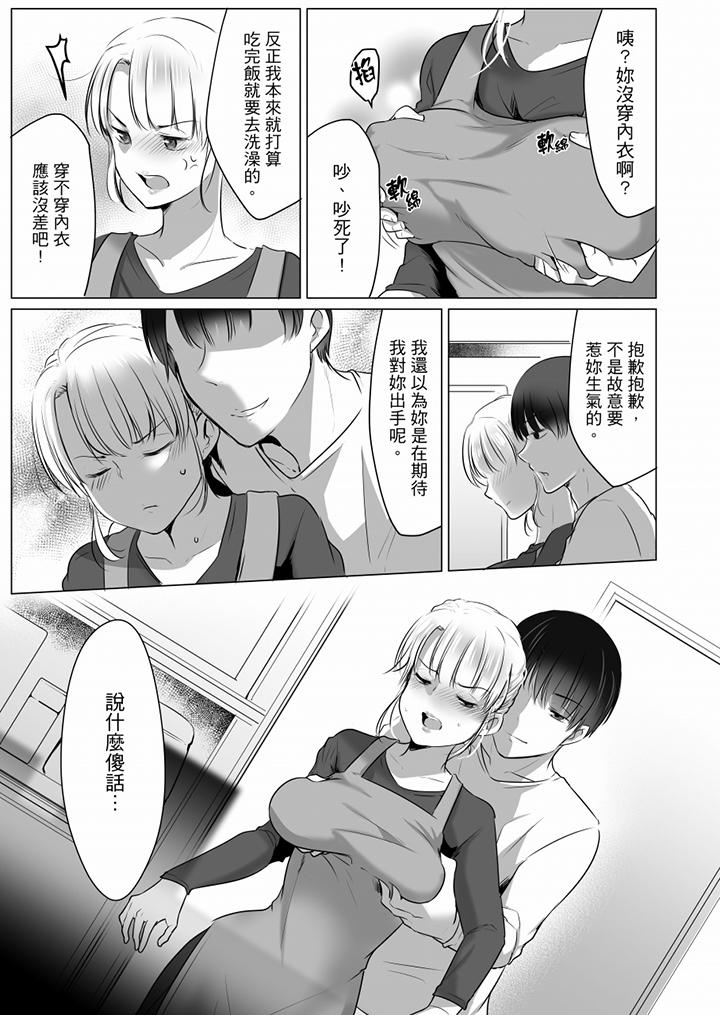 “姐姐，激烈的性爱要试试吗”继弟是王牌AV男优[h漫]韩漫全集-「姊姊，激烈的性爱要试试吗」继弟是王牌AV男优-第4話无删减无遮挡章节图片 