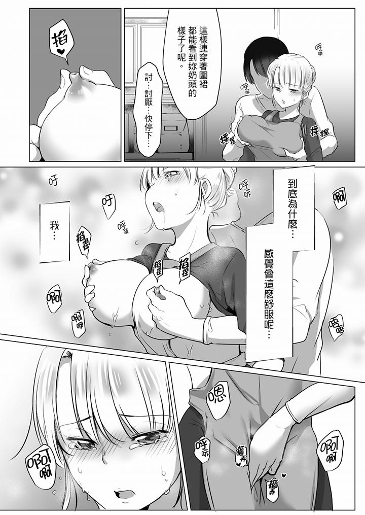 “姐姐，激烈的性爱要试试吗”继弟是王牌AV男优[h漫]韩漫全集-「姊姊，激烈的性爱要试试吗」继弟是王牌AV男优-第4話无删减无遮挡章节图片 