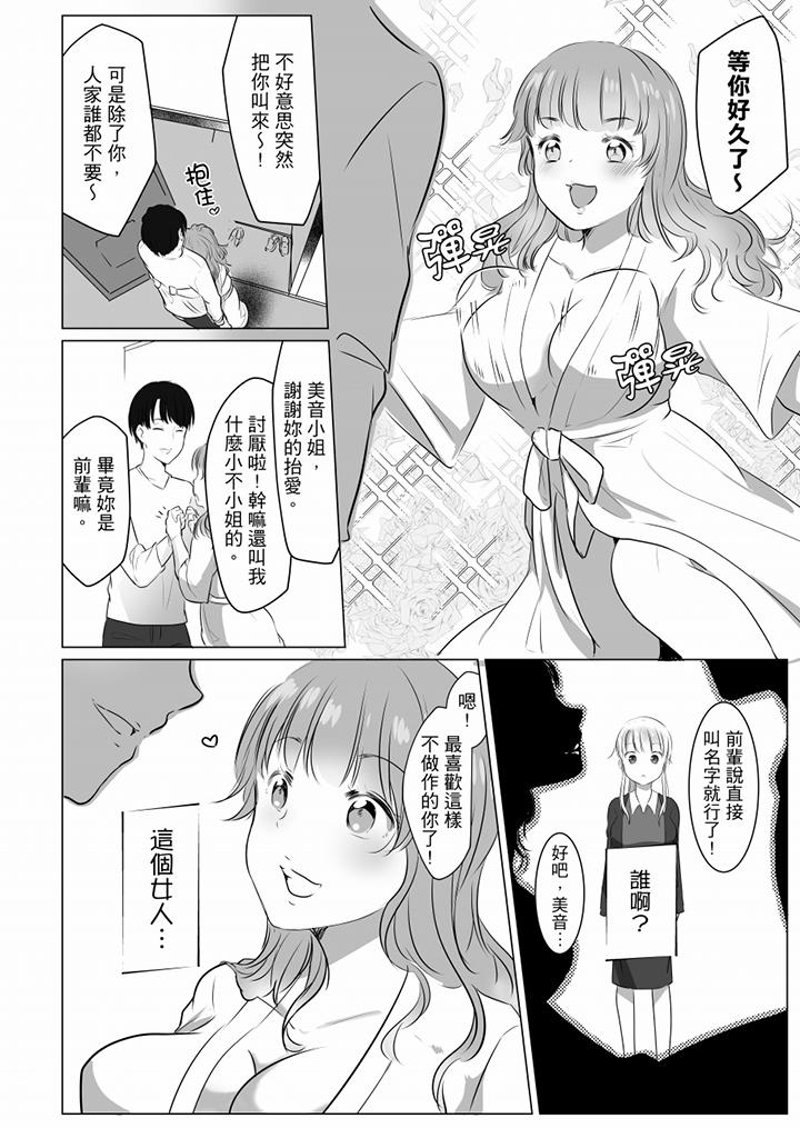“姐姐，激烈的性爱要试试吗”继弟是王牌AV男优[h漫]韩漫全集-「姊姊，激烈的性爱要试试吗」继弟是王牌AV男优-第4話无删减无遮挡章节图片 