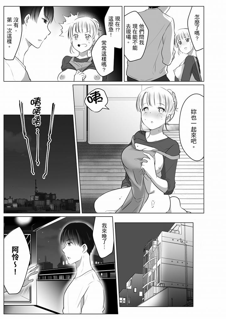 “姐姐，激烈的性爱要试试吗”继弟是王牌AV男优[h漫]韩漫全集-「姊姊，激烈的性爱要试试吗」继弟是王牌AV男优-第4話无删减无遮挡章节图片 